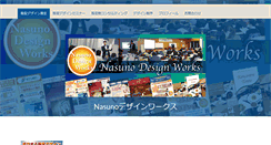 Desktop Screenshot of nasuno-design.com